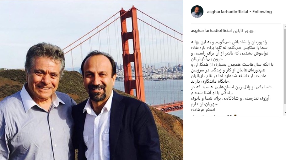 پیام اصغر فرهادی برای تولد بهروز وثوقی/ عکس