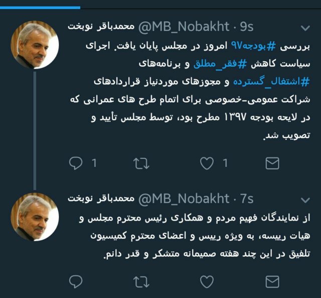 قدردانی نوبخت از مجلس