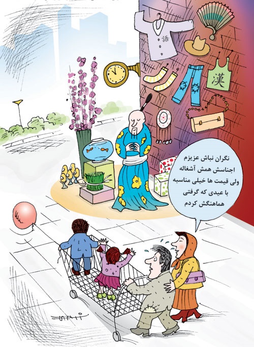 جنساش آشغاله ولی ارزونه!