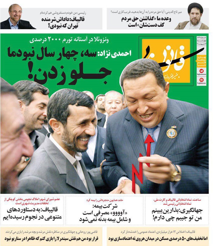 متلک قالیباف به رئیسی+دستاوردهای نجومی شهرداری!