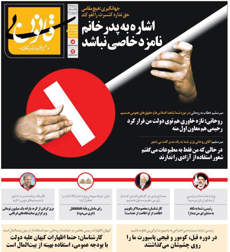 متلک به میرسلیم، کیهان و پدرزن یک نامزد خاص!
