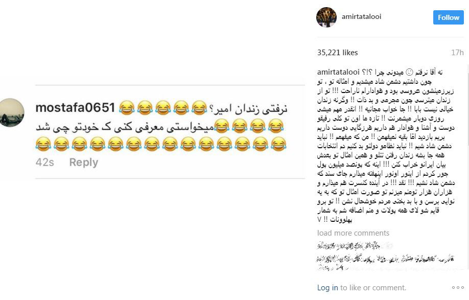 پاسخ امیر تتلو به اینکه چرا به زندان برنگشت! +عکس پاسخ امیر تتلو به اینکه چرا به زندان برنگشت! +عکس