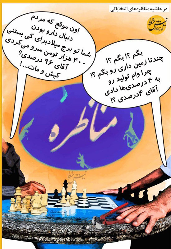 روحانی اینطوری قالیباف را کیش و مات کرد!