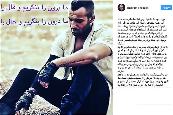 حمایت متفاوت شهرام شکوهی از امیر تتلو +عکس حمایت متفاوت شهرام شکوهی از امیر تتلو +عکس
