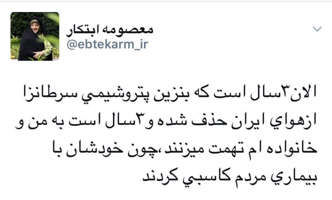 معصومه ابتکار با این نمودار جواب قالیباف را داد
