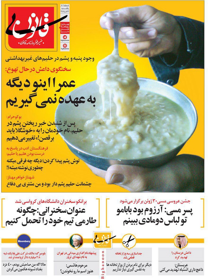 طنز/ بوکوحرام تغییر اسم داد!