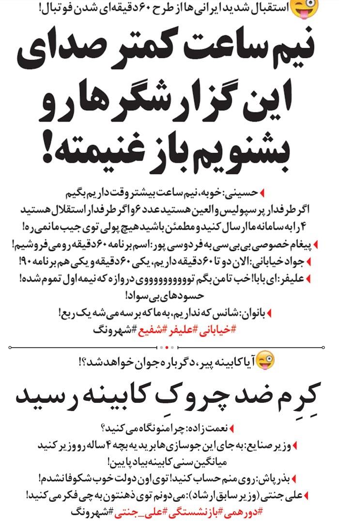 کرم ضد چروک کابینه رسید!
