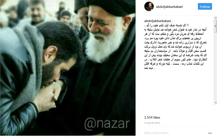 واکنش شاعر مطرح به برخی حواشی نماز عید فطر