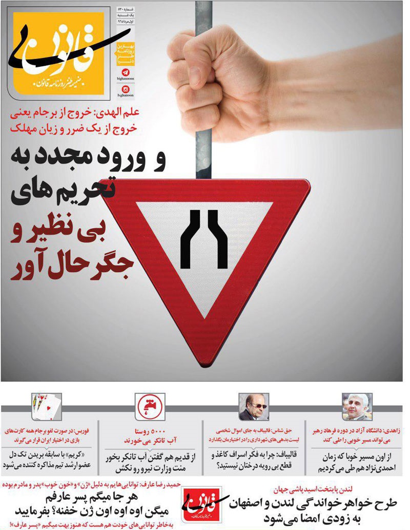 طنز/ متلک جدید به علم الهدی، قالیباف و فرهاد رهبر!