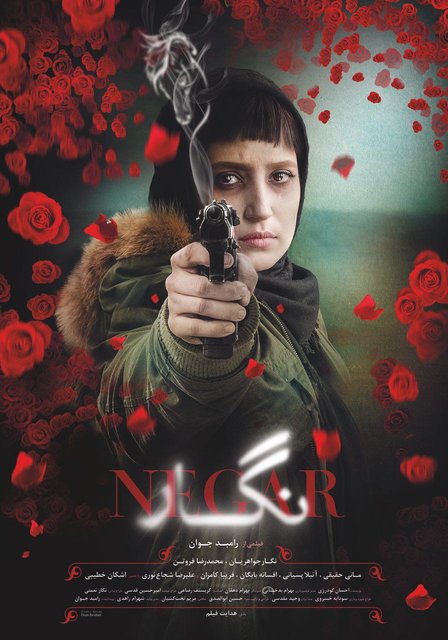 رونمایی از پوستری با حضور نگار جواهریان+عکس