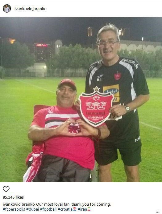 برانکو در کنار خاص ترین هوادار پرسپولیس +عکس