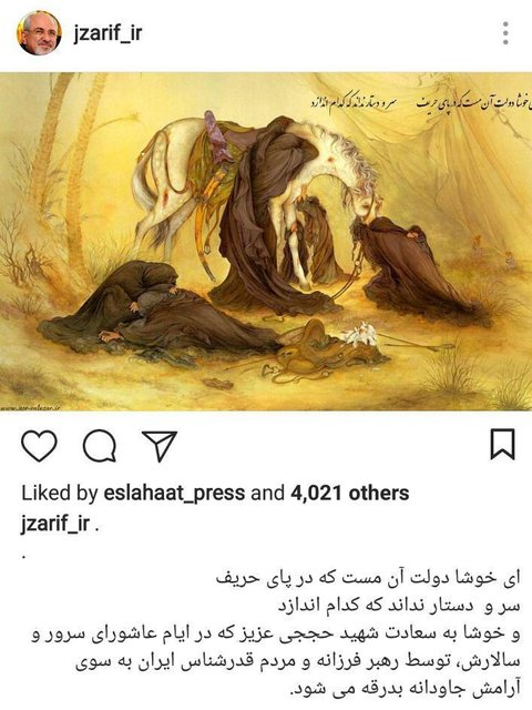 یادداشت اینستاگرامی ظریف برای شهید حججی+عکس