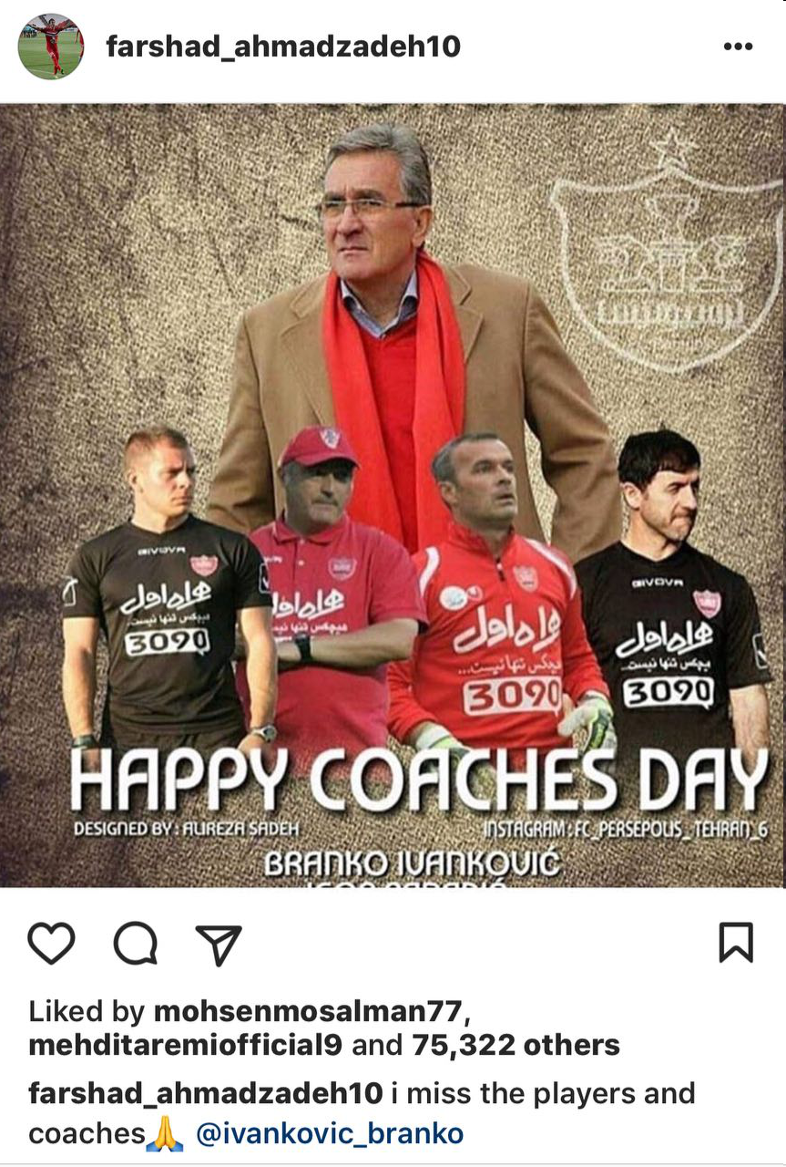 پیغام مهم ستاره پرسپولیس+عکس