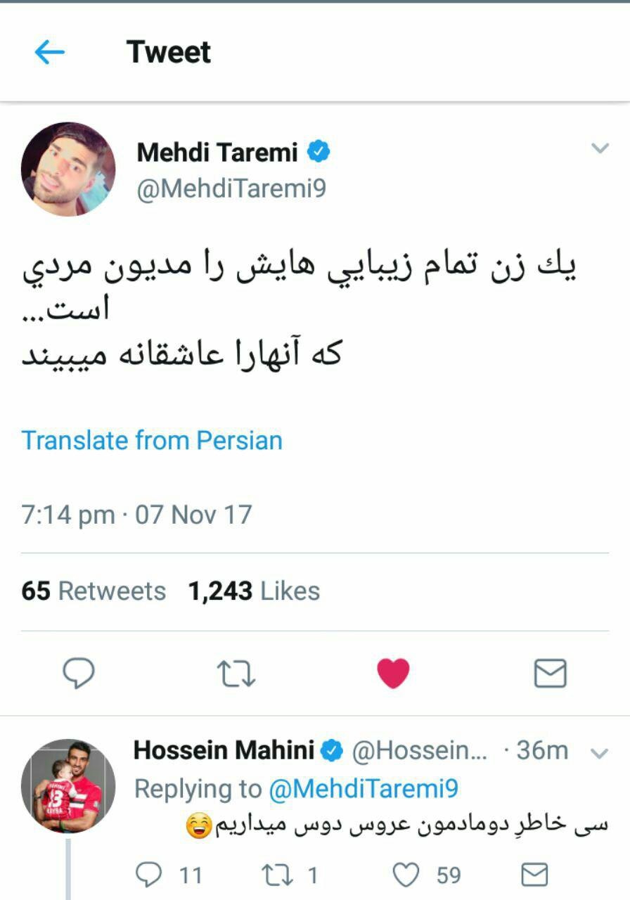 از حالا باید به طارمی بگویید آقا داماد!