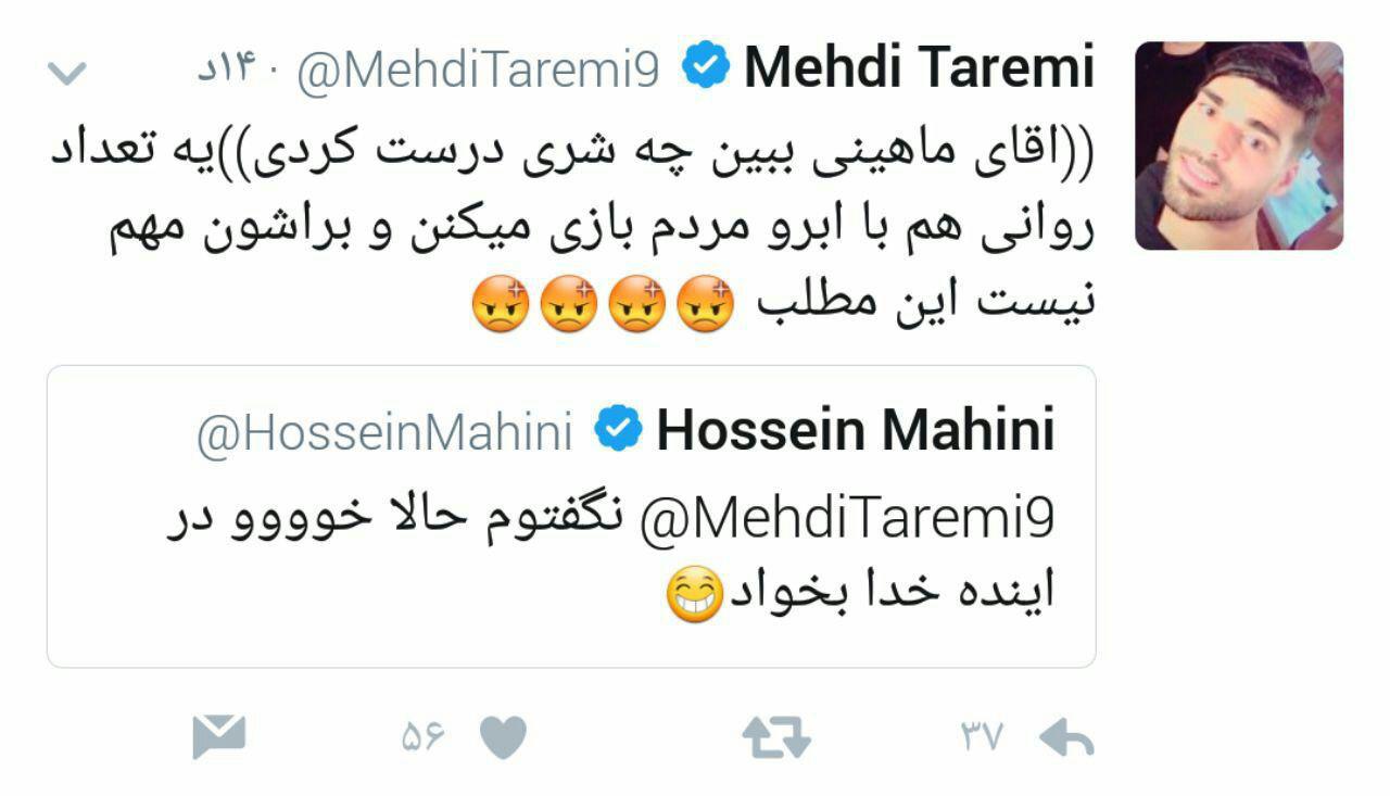 واکنش مهدی طارمی به خبر ازدواج با سحر قریشی