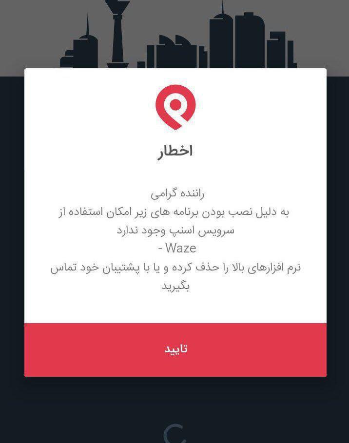 جاسوسی اسنپ از موبایل کاربران؟+عکس