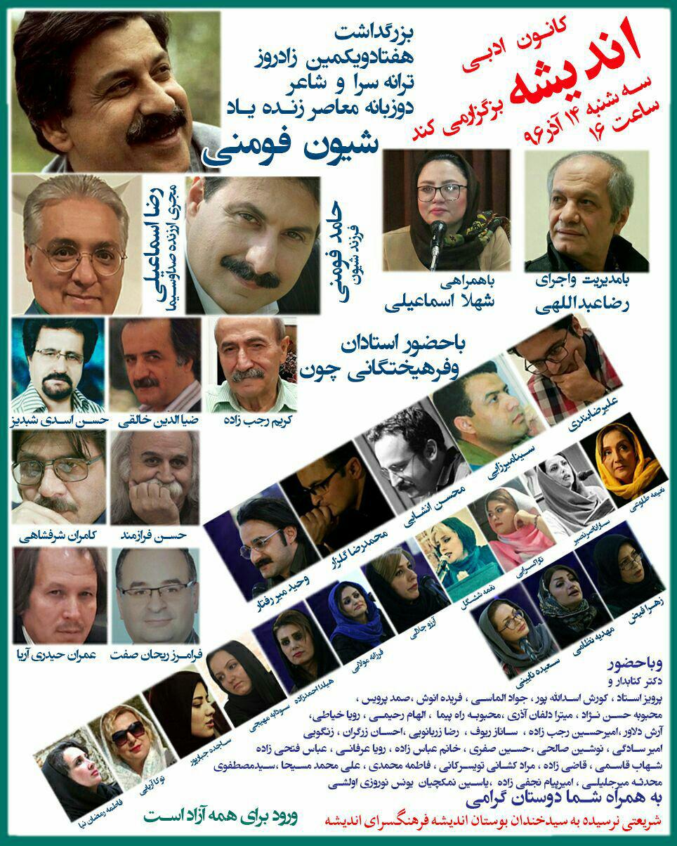 بزرگداشت 