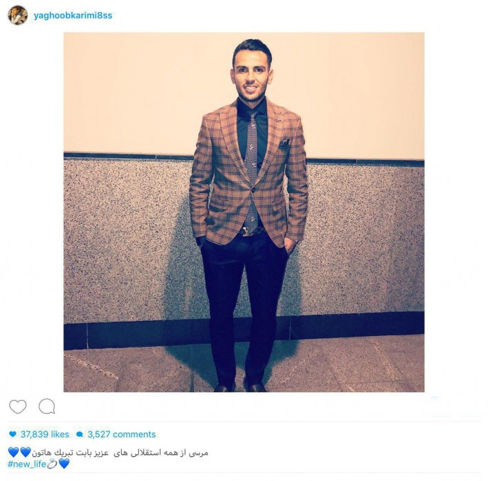 عکس/ ازدواج خانم بازیگر با بازیکن استقلال