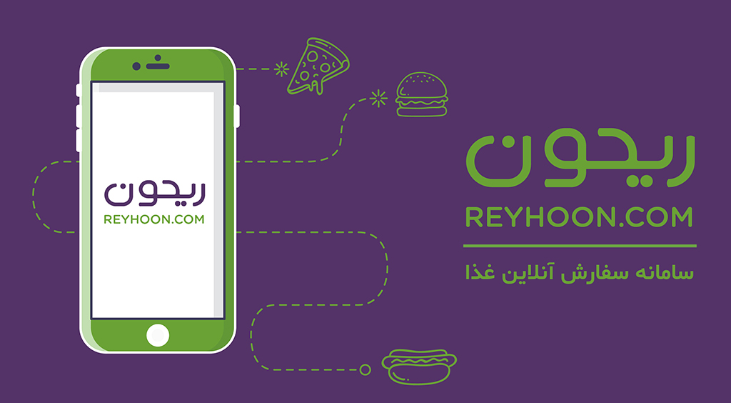 ریحون؛ تنها منویی که نیاز دارید!