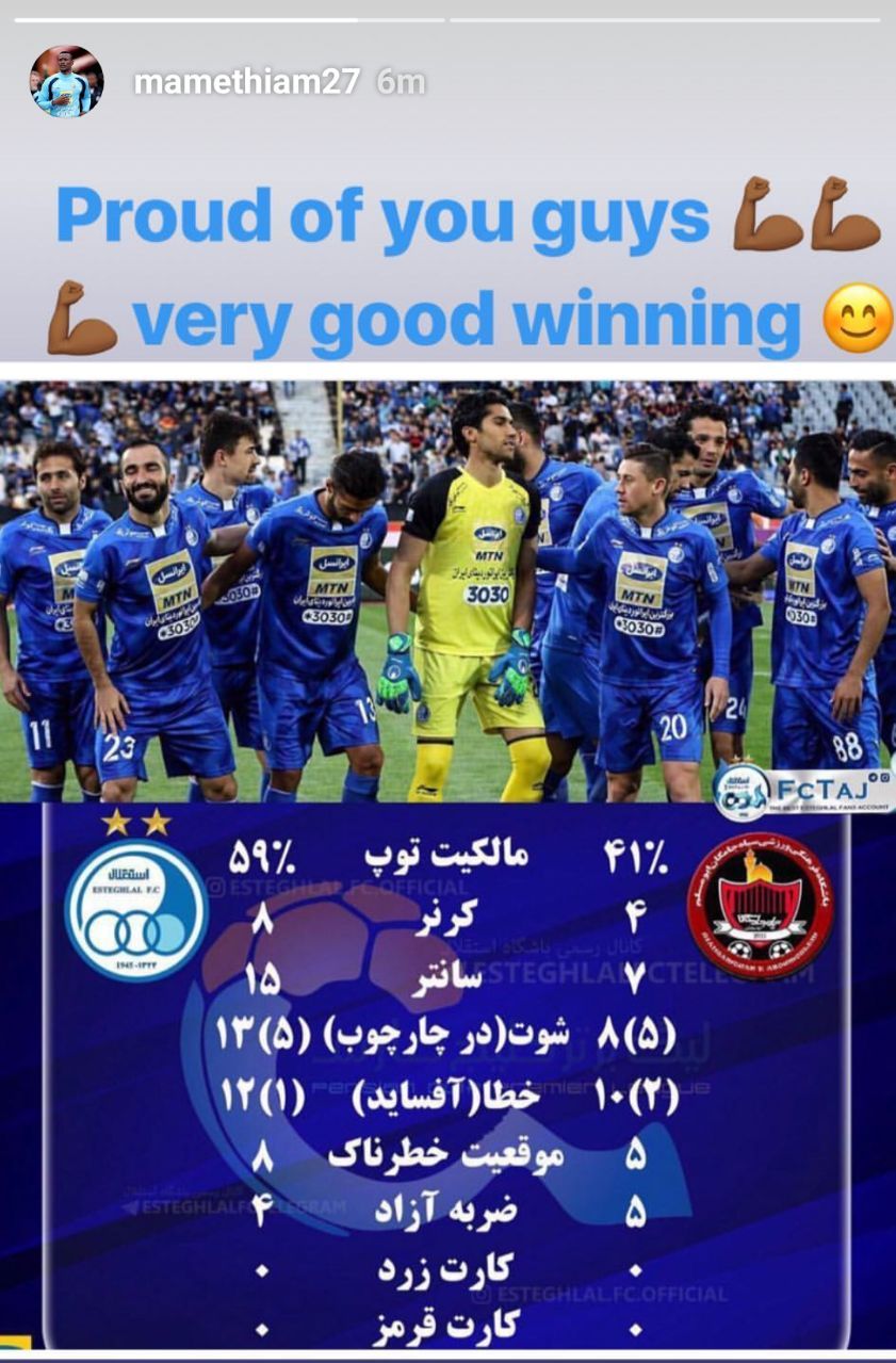 واکنش جالب تیام به برد استقلال