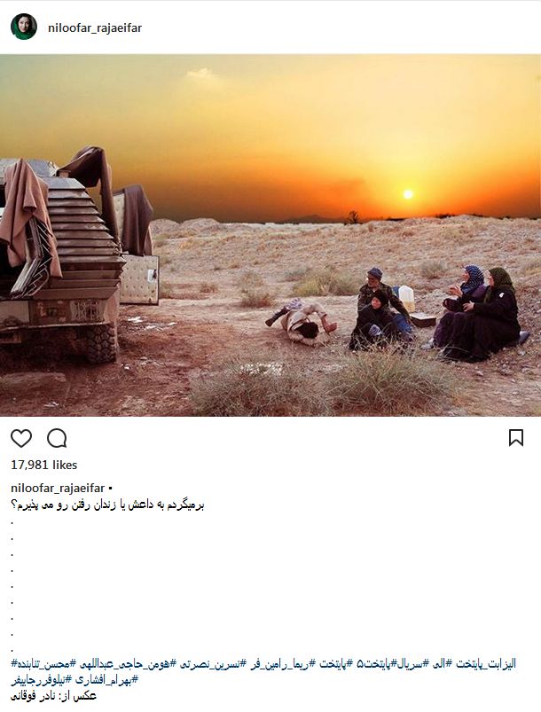 نیلوفر رجایی فر در نمایی از سریال پایتخت (عکس)