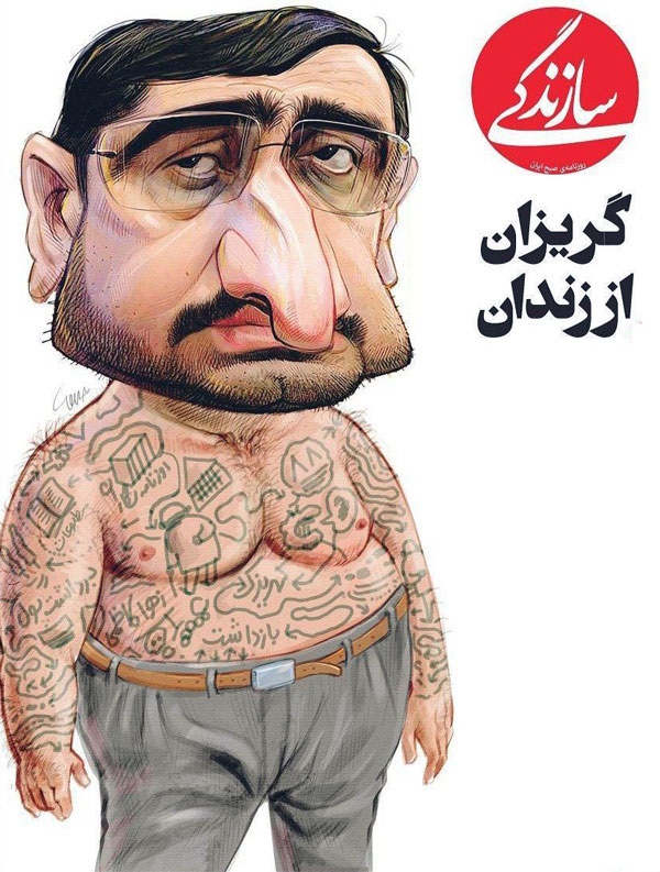 تصویر دیده نشده از سعید مرتضوی!