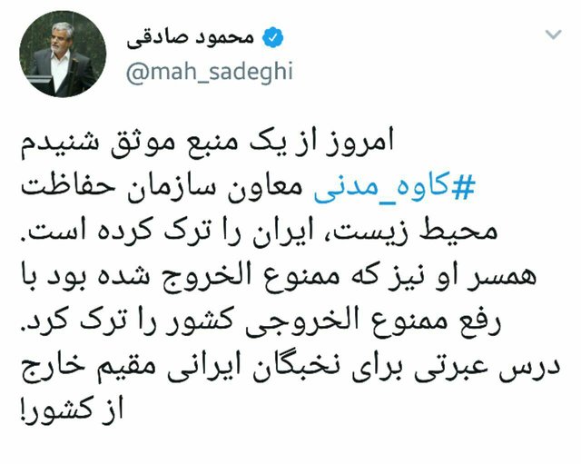 ماجرای استعفای «کاوه مدنی»
