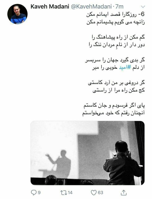 ماجرای استعفای «کاوه مدنی»