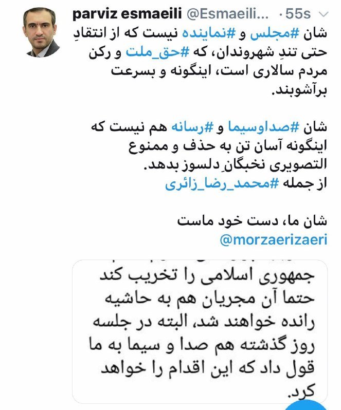 واکنش پرویز اسماعیلی به ممنوع الکاری زائری در تلویزیون