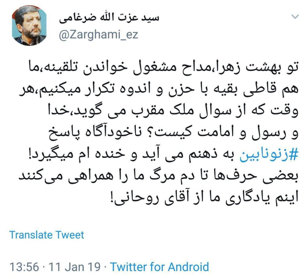یادگاری ضرغامی از روحانی