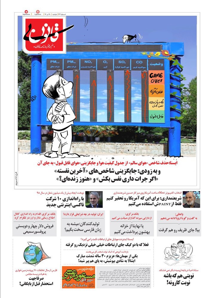 واکنش حسین شریعتمداری به داشتن آی مک آمریکایی!