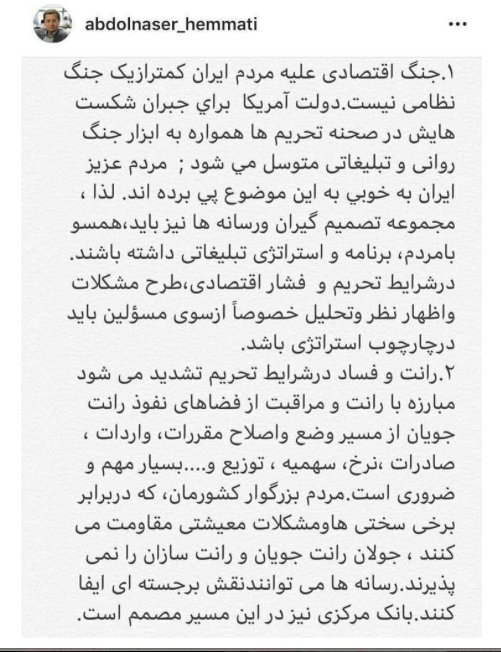 کنایه رییس کل بانک مرکزی به مسوولان