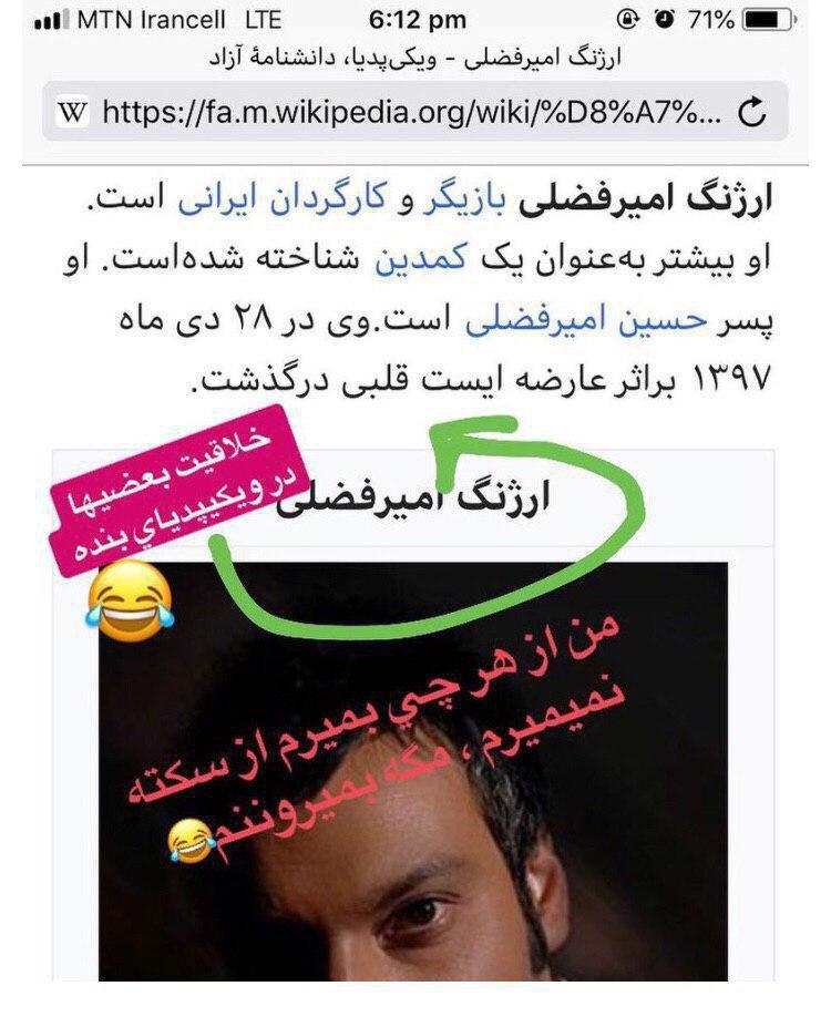 واکنش ارژنگ امیرفضلی به شایعه مرگش!