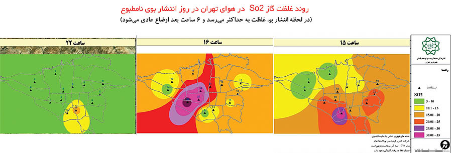 فرضیه جدید برای بوی نامطبوع تهران