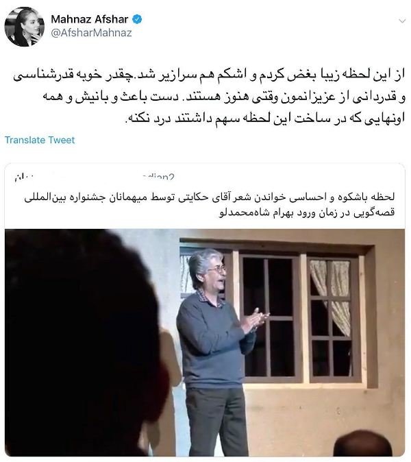 رویدادی که اشک مهناز افشار را درآورد / عکس
