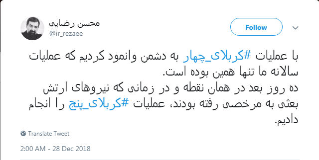 دفاع محسن رضایی از عملیات کربلای چهار