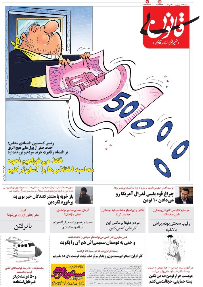 پشت پرده حذف صفر از پول ملی!