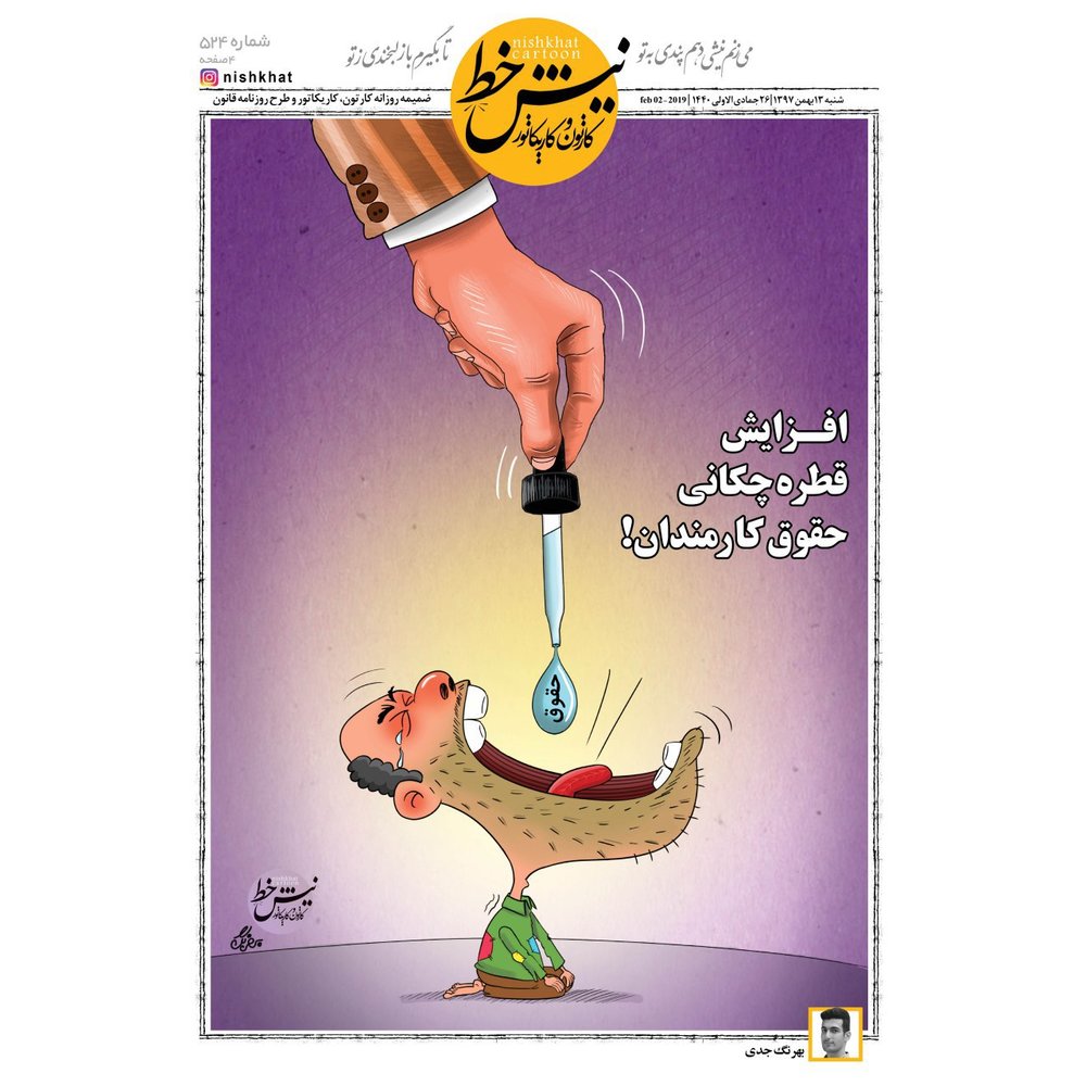 اینم افزایش حقوق کارمندان!