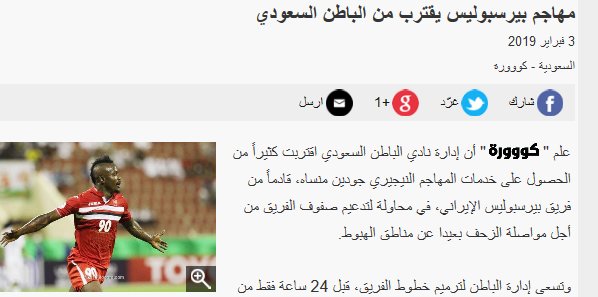 مقصد مهاجم سابق پرسپولیس مشخص شد