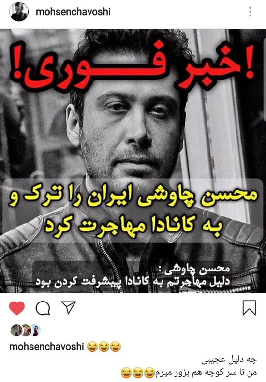 واکنش محسن چاوشی به شایعه مهاجرتش به کانادا