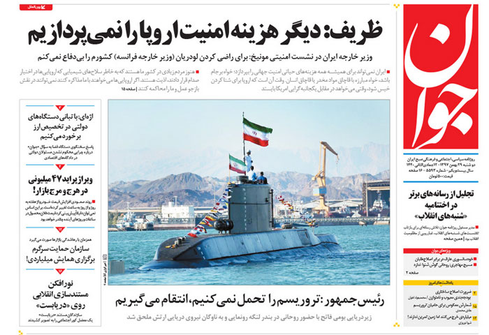 واکنش ها به سخنان وزیر خارجه در مونیخ/استقبال نادر اصولگرایان از ظریف