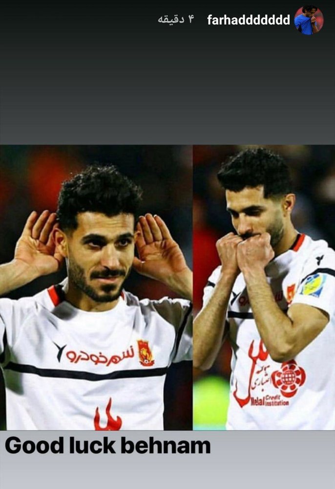 حمایت اسطوره استقلال از بهنام برزای+ عکس