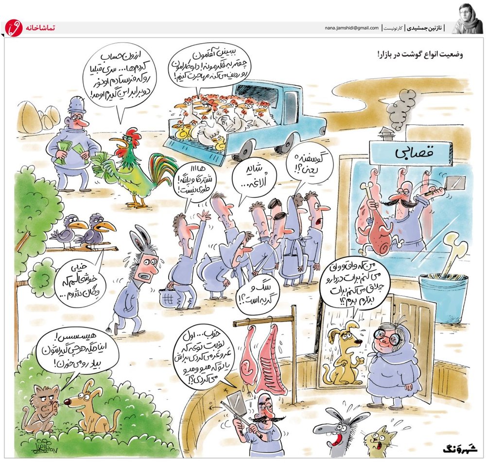 جدیدترین وضعیت انواع گوشت در بازار!