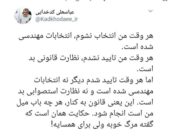 کنایه تند کدخدایی به منتقدان نظارت استصوابی