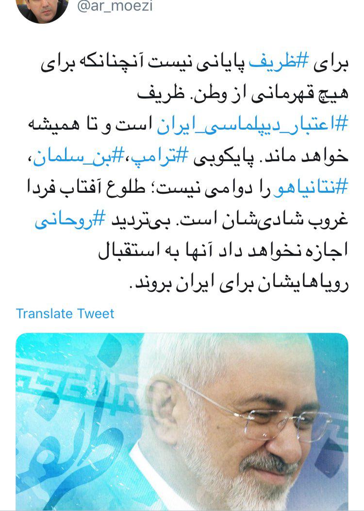واکنش سخنگوی فراکسیون امید به استعفای ظریف