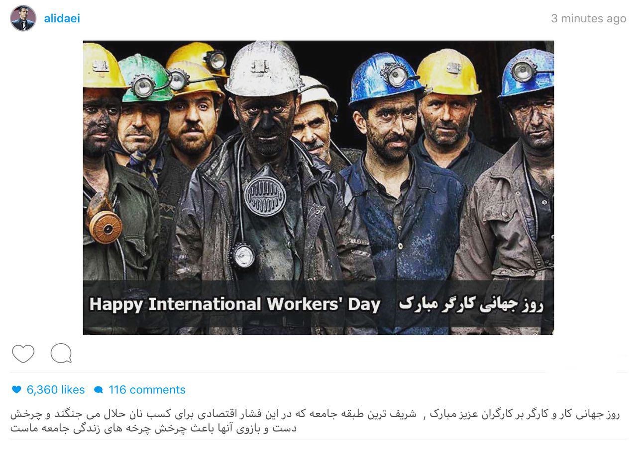پست اینستاگرامی علی دایی برای روز کارگر