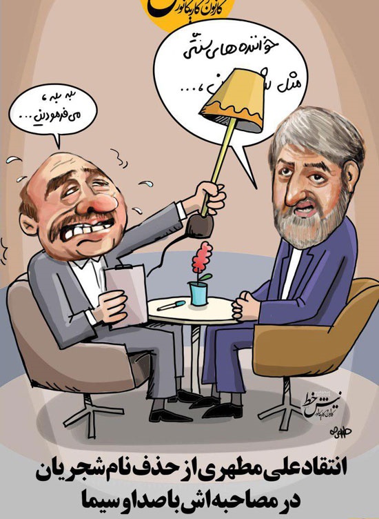 علی مطهری اینطوری سانسور شد!