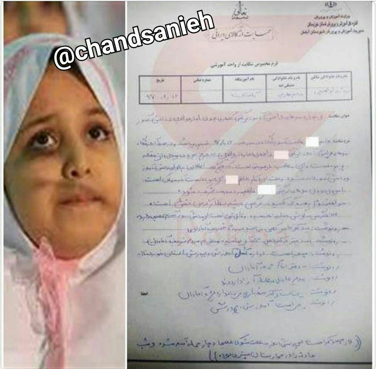 قیچی کردن موی دختر دبستانی در آبادان؛ برای آنکه ناظم مرد مدرسه تحریک نشود/ عکس
