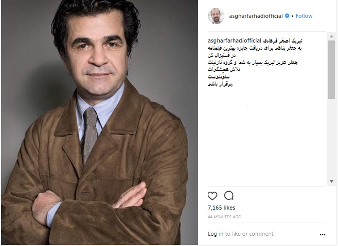 تبریک اصغر فرهادی به جعفر پناهی