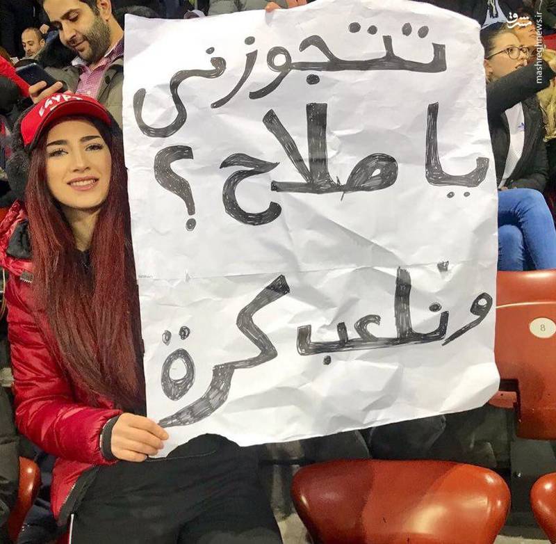 خواستگاری هوادار مصری از محمد صلاح/ عکس